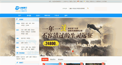 Desktop Screenshot of 51yougo.com